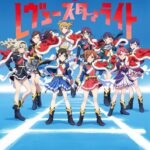 劇場版 少女☆歌劇 レヴュースタァライト (アニメ映画) 作品詳細