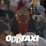 オッドタクシー イン・ザ・ウッズ 画像 1