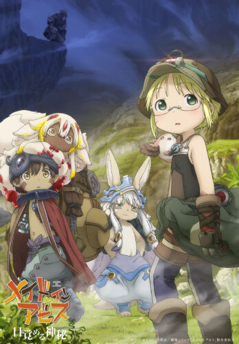 メイドインアビス 目覚める神秘 キービジュアル