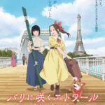 パリに咲くエトワール 画像 1