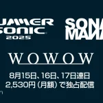 『SUMMER SONIC 2025』と『SONICMANIA』 WOWOW独占ライブ配信！ 1か月2,530円でもお得