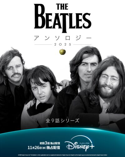 ザ・ビートルズ・アンソロジー ドキュメンタリー(2025年 全9話シリーズ） キービジュアル