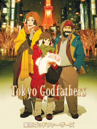 東京ゴッドファーザーズ キービジュアル