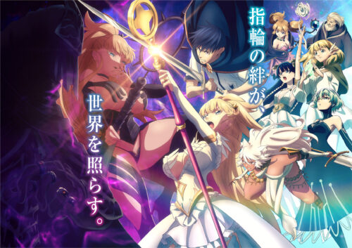 結婚指輪物語II キービジュアル