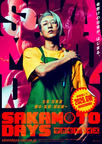 SAKAMOTO DAYS キービジュアル