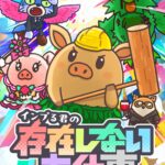 インプる君の存在しないお仕事 画像 1