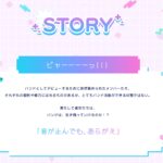 バンドリ！ ゆめ∞みた 画像 17