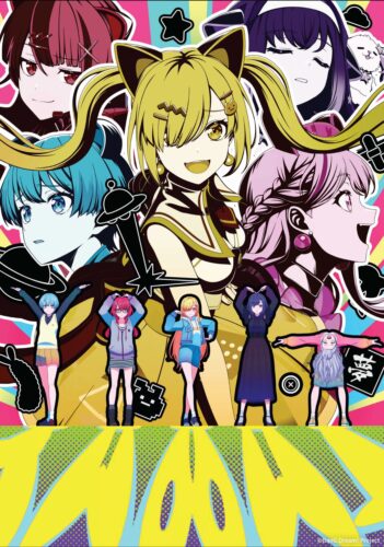バンドリ！ ゆめ∞みた
