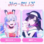 バンドリ！ ゆめ∞みた 画像 18