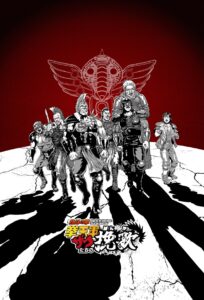 北斗の拳 拳王軍ザコたちの挽歌