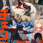 チェンソーマン 総集篇 画像 1