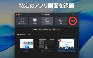Bandicam for Mac 画像2