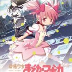 魔法少女まどか☆マギカ 画像 1