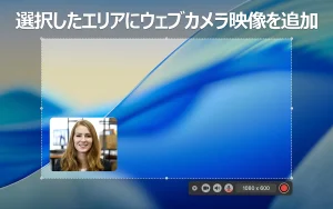 Bandicam for Mac 画像3