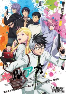 キルアオ キービジュアル