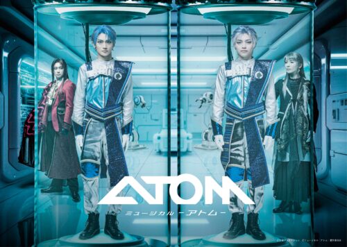 ミュージカル「アトム」-ATOM- キービジュアル