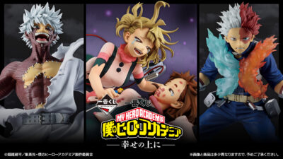 一番くじ『僕のヒーローアカデミア 幸せの上に』 A～F賞：フィギュア。ラストワン賞は、あの感動シーンを立体化！ 10月24日より発売・店頭販売のみ 記事サムネイル