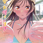 彼女、お借りします Season5（ハワイアンズ編 第2クール） 画像 1