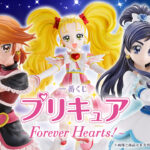 一番くじ『プリキュア』 A賞キュアブラック、B賞キュアホワイト、ラストワン賞ルミナスフィギュア 9月13日店頭販売、オンライン販売は10月6日 17時より