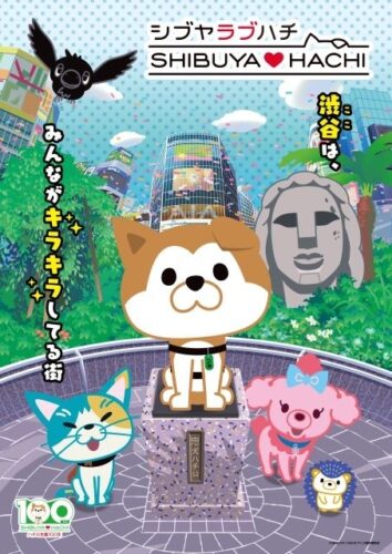 SHIBUYA♡HACHI 第4クール キービジュアル