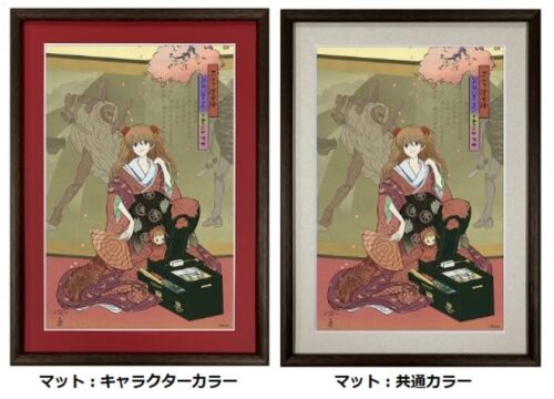 エヴァ浮世絵 箱根八里美人三画揃　アスカ 画像