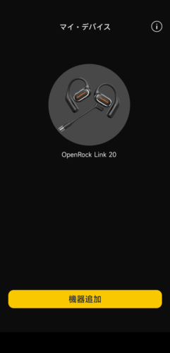 専用スマートフォンアプリ OpenRockスクリーンショット