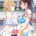 彼女、お借りします Season5（ハワイアンズ編 第2クール） 画像 3