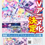 バンドリ！ ゆめ∞みた 画像 4