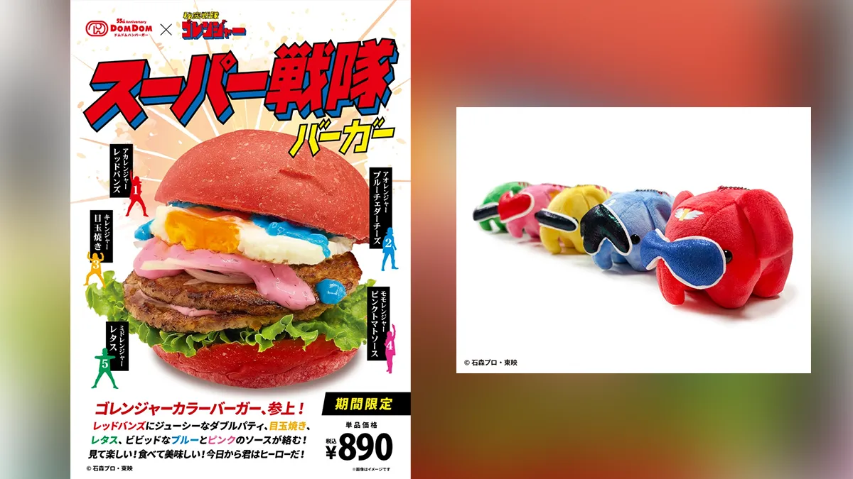 ゴレンジャー』×『ドムドムハンバーガー』コラボ、5色で彩られた
