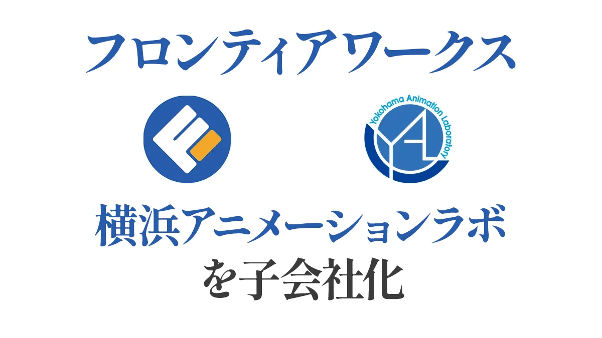 【売却予定】三起社製アニメ用作画机② 売却予定】三起社製アニメ用作画机② アニメーターを夢のある