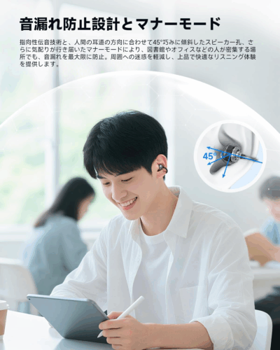 音漏れ防止設計とはいえ、TPOに合わせて使いましょう。『EarFun Clip』解説画像
