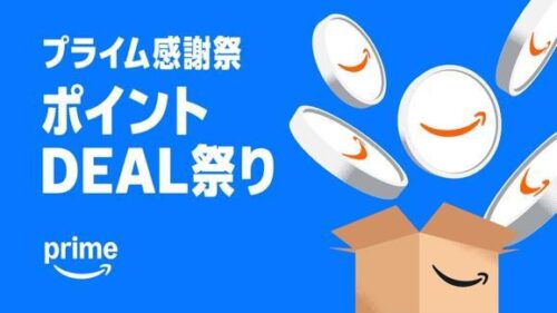 ポイント DEAL 祭り