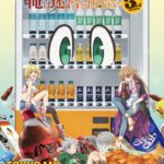 自動販売機に生まれ変わった俺は迷宮を彷徨う 3rd season 画像 3