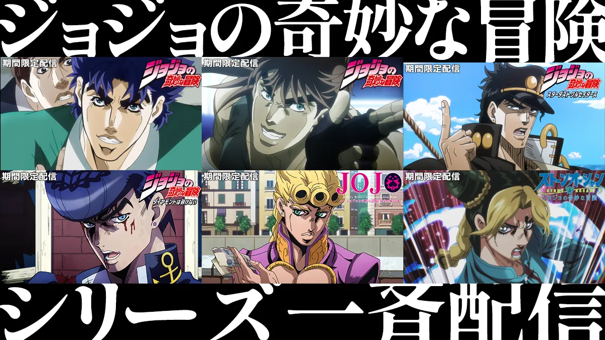 【美品】ジョジョの奇妙な冒険 全巻セット おまけ多数 アニメ JUMP まとめ 新品 / ジョジョの奇妙な冒険SET (全140冊) 全巻セット : 漫画