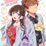 彼女、お借りします Season5（ハワイアンズ編 第2クール） 画像 1