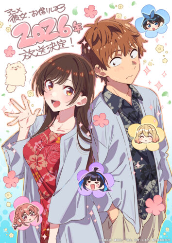 彼女、お借りします Season5（ハワイアンズ編 第2クール） キービジュアル