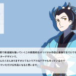 風を継ぐもの 画像 5