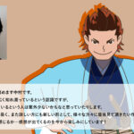 風を継ぐもの 画像 6