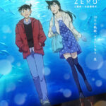 名探偵コナン エピソード“ZERO” 工藤新一水族館事件 画像 1