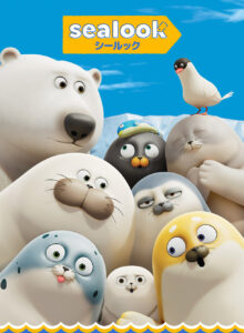 SEALOOK （シールック）