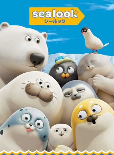 SEALOOK （シールック） キービジュアル