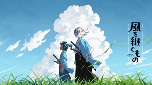 風を継ぐもの キービジュアル
