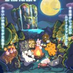 MUZIK TIGER In the Forest 第2期 画像 1