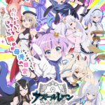 アズールレーン びそくぜんしんっ！にっ！！ 画像 1