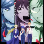 ホテル・インヒューマンズ 第2期 画像 1