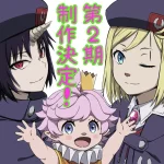クレバテスⅡ-魔獣の王と偽りの勇者伝承- 画像 1