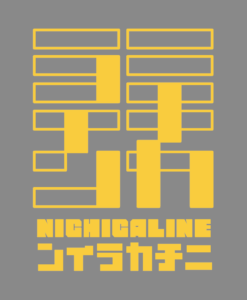 ニチカライン（NICHICALINE） image