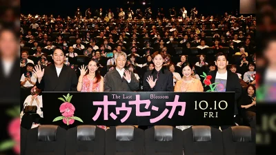 アニメ映画『ホウセンカ』 完成披露上映会オフィシャルレポート 劇場公開は10月10日 翌日には舞台挨拶も 記事サムネイル