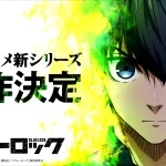 ブルーロック 続編 画像 1
