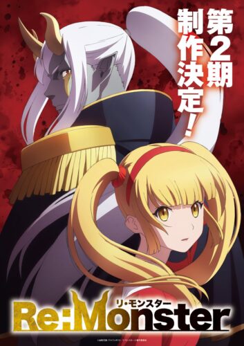 Re:Monster 第2期 キービジュアル